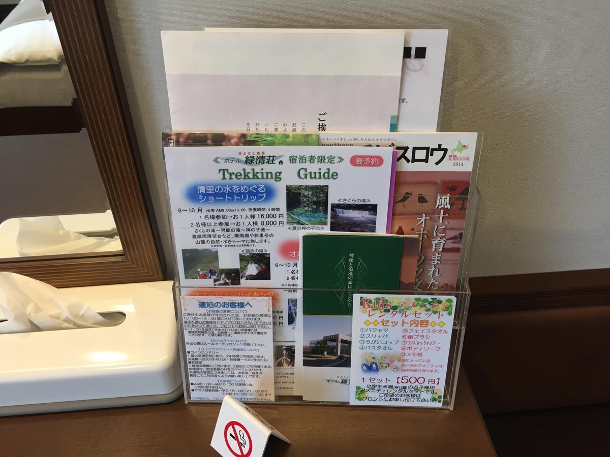 Kiyosato Onsen Hotel Ryokuseisou Kültér fotó